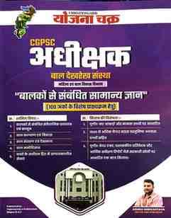 Adhikshak1 (1)