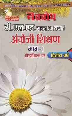angreji