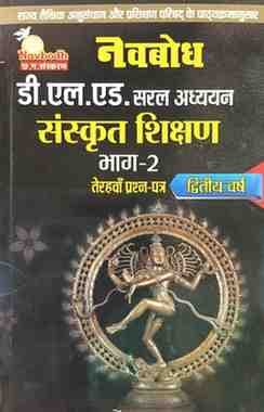 Sanskritshikshan