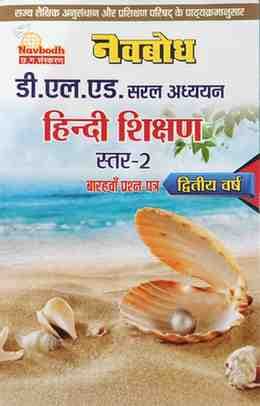 Hindishikshan
