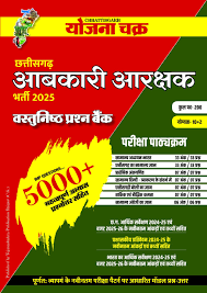 Aabkari arakshak