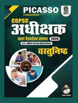 AdhikshakVastunishtBookbyPicassoPublicationCOPY