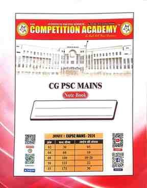 cgpscmains