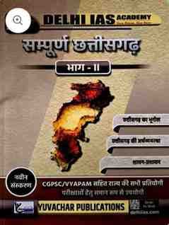 sampurnacg2