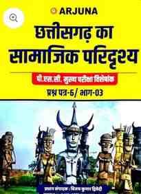 samajikparidrishtya