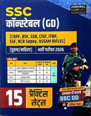 gdconstablepracticeset