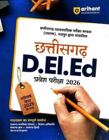 arihantdeledhindi