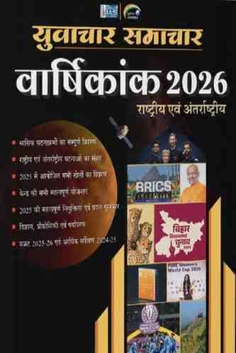 yuvacharsamachar-Copy