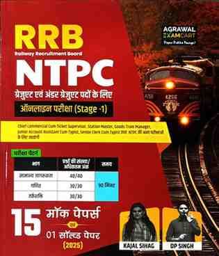 ntpc (1)