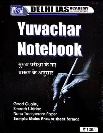 yuvachar notrebook