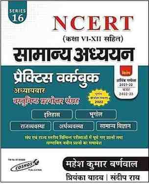 samanyaadhyanncert