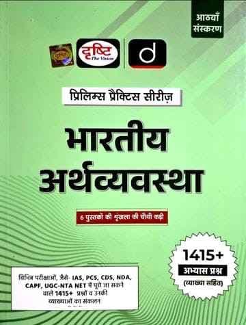ppsbhartoiyaarth (1)