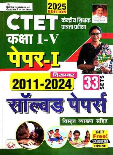 ctet