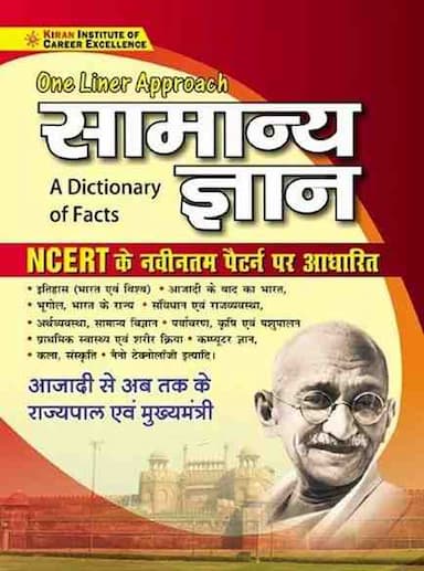 samnaygyan
