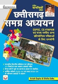 Chhattisgarh samagra adhyayan by kiran publication