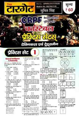 crpf