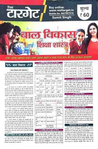 Balvikas
