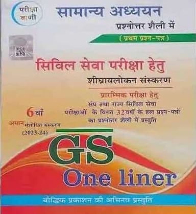 gs (1)
