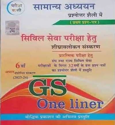 gs (1)