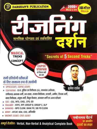 reasoningdarshan