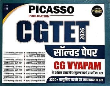 cgtetsolvedpapers