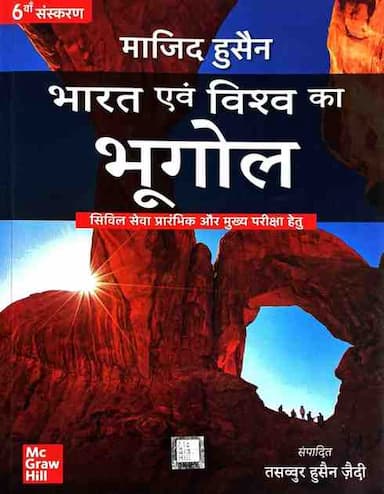 bharatkibhugol