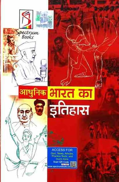 Adhunikbharatkaitihasmcgrawhill