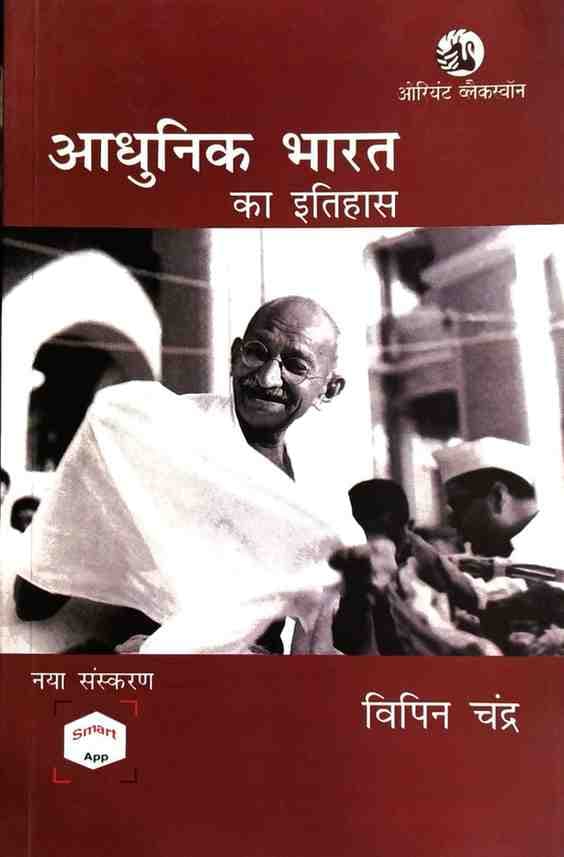 Adhunikbharatkaitihasvipin