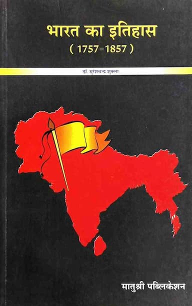 bharatkaitihasitihas