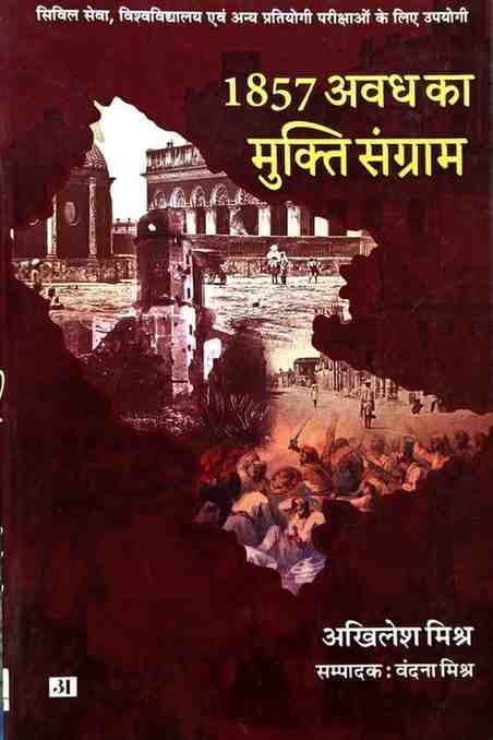 1857awadhkasangram