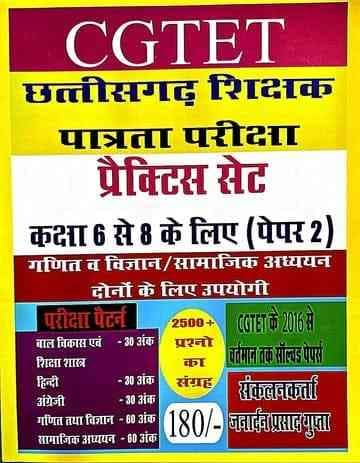 cgtet