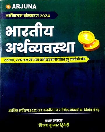 bhartiya arth