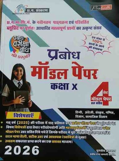 Prabodhmodelpaper10