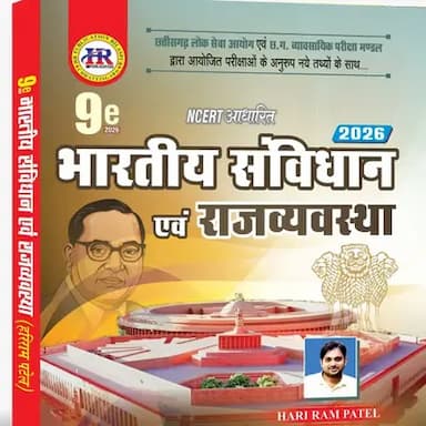 bhartiya samvidhan