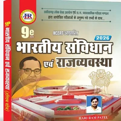 bhartiya samvidhan