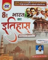 bharat ka itihas