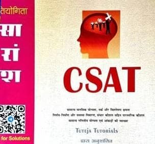 csat (1)