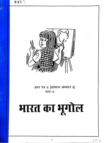 bharat ka bhug