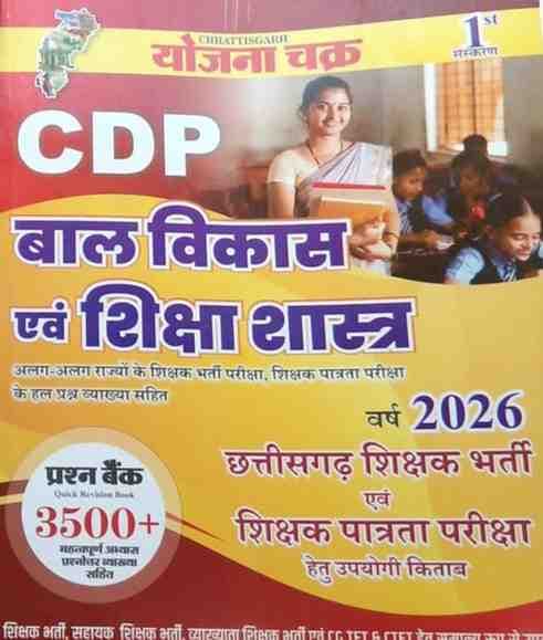 cdp (1)