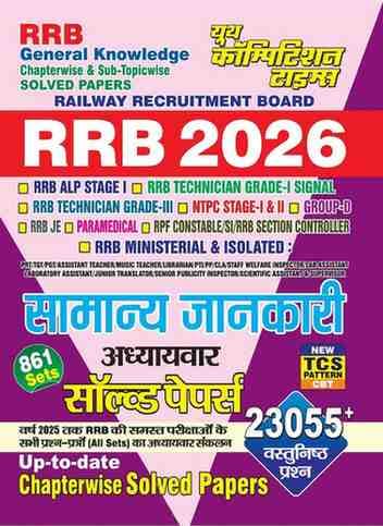 rrb2026