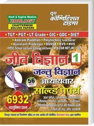 Jivvigyan