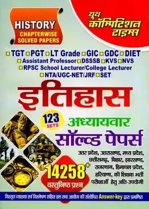 itihas (1)