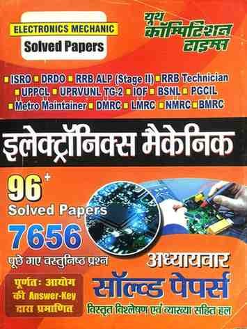 elctronicmechanic