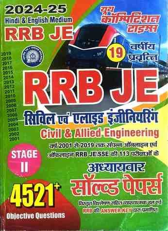 rrbje