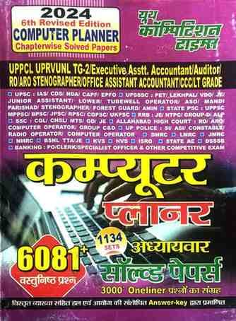 computerplanner