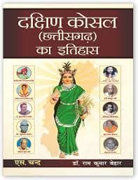 cg dakshin