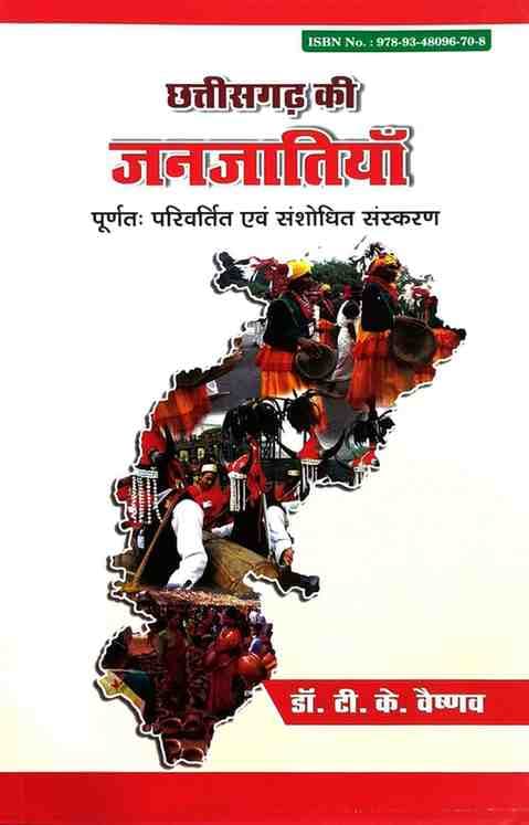 cgjanjatiya