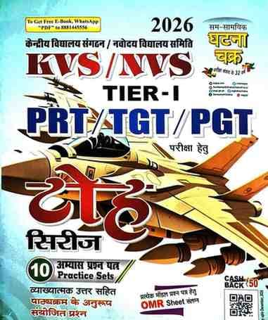prt (1)