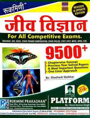 Jivvigyan0