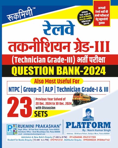 technician grade 3